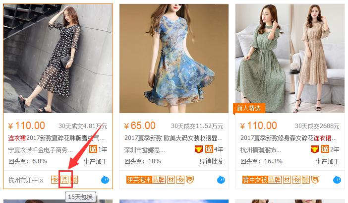 淘寶貨源一般怎么找 淘寶貨源一般怎么找