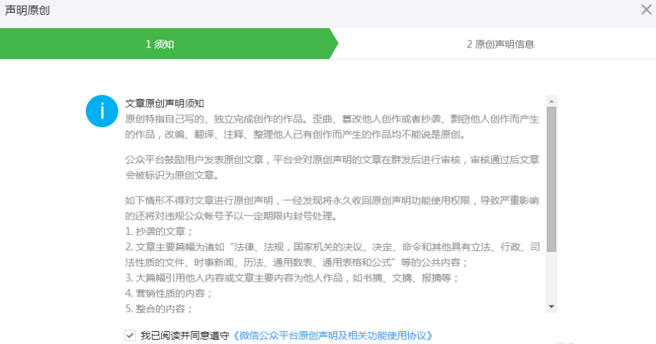 微信公眾號(hào)留言怎么開(kāi)通