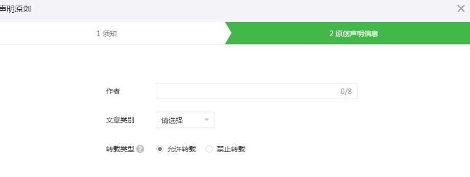 微信公眾號(hào)留言怎么開(kāi)通