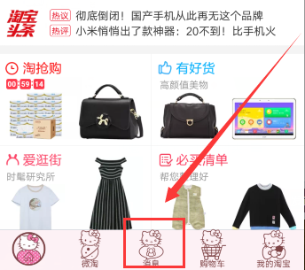 手機(jī)淘寶淘友怎么刪除