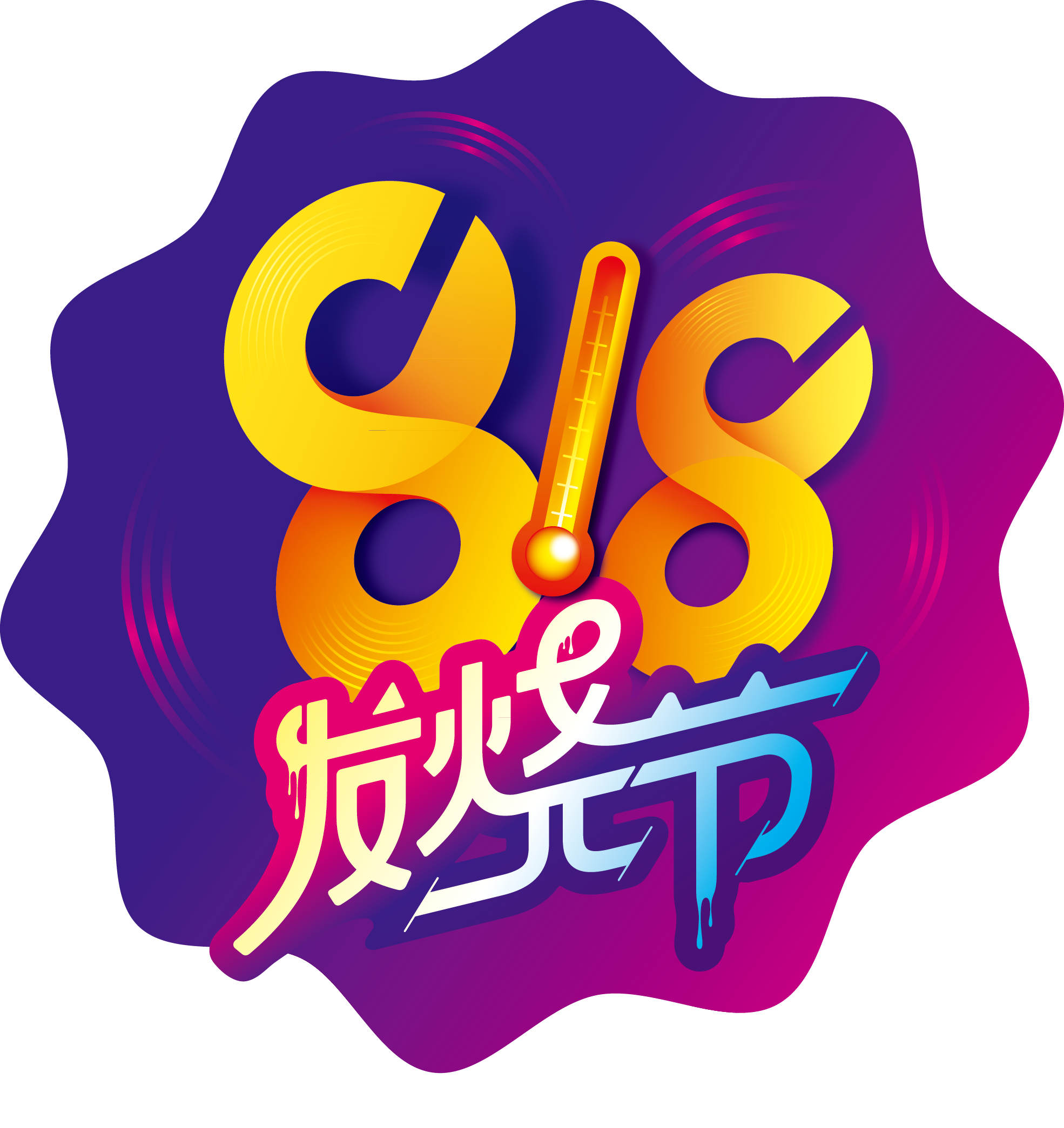 蘇寧818持續(xù)時(shí)間