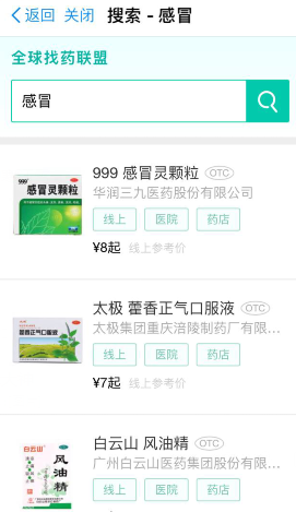 支付寶尋藥功能怎么用