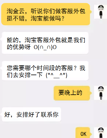 淘寶客服聊天表情包 淘寶客服聊天表情包