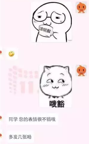 淘寶客服聊天表情包 淘寶客服聊天表情包