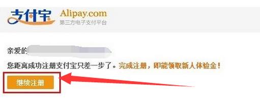 支付寶企業(yè)店鋪可以綁定個人支付寶嗎？如何綁定？
