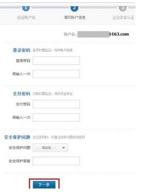 支付寶企業(yè)店鋪可以綁定個人支付寶嗎？如何綁定？
