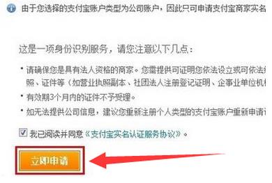 支付寶企業(yè)店鋪可以綁定個人支付寶嗎？如何綁定？