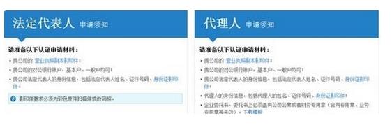 支付寶企業(yè)店鋪可以綁定個人支付寶嗎？如何綁定？