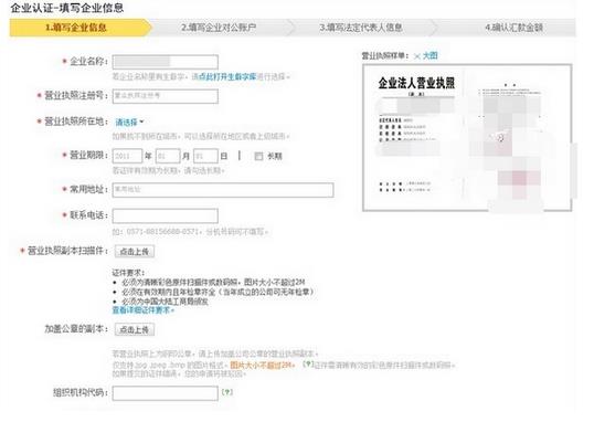 支付寶企業(yè)店鋪可以綁定個人支付寶嗎？如何綁定？