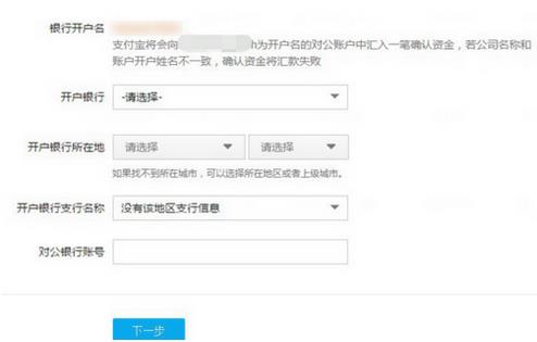 支付寶企業(yè)店鋪可以綁定個人支付寶嗎？如何綁定？