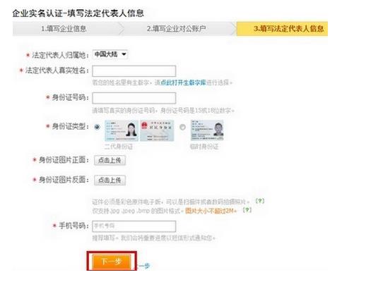 支付寶企業(yè)店鋪可以綁定個人支付寶嗎？如何綁定？