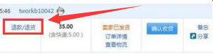 天貓超市拒收怎么退款