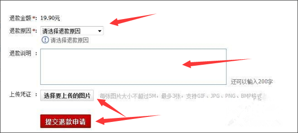 天貓超市拒收怎么退款