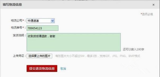 天貓超市拒收怎么退款