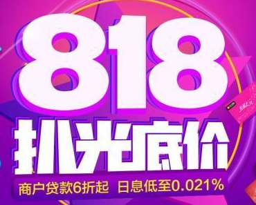 2017蘇寧818發(fā)燒購物節(jié)活動安排!