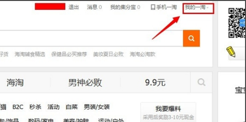 天貓超市優(yōu)惠券怎么領(lǐng)