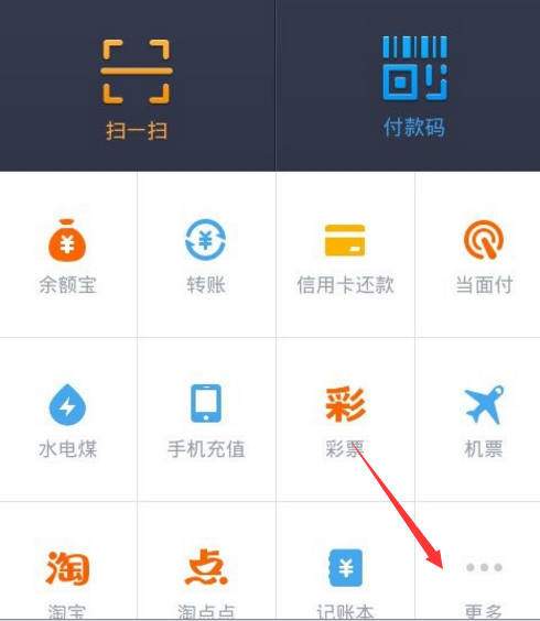 支付寶保險怎么買