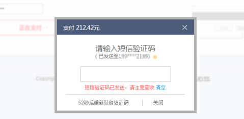 京東白條怎么分期還款