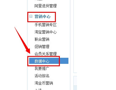 淘寶店鋪瀏覽量怎么看