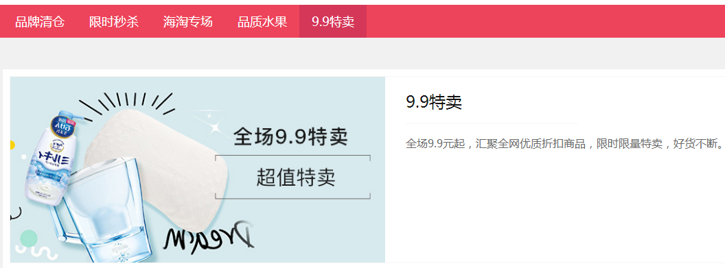 拼多多9.9活動規(guī)則