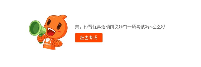 2017秋冬新勢力周跨店滿減的疊加優(yōu)惠規(guī)則是什么?