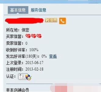 號外!淘寶千牛端正式下線收到好評率和發(fā)出好評率
