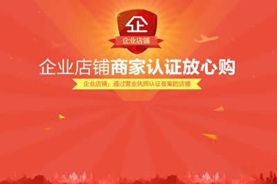 個(gè)人營(yíng)業(yè)執(zhí)照可以開(kāi)企業(yè)店鋪嗎