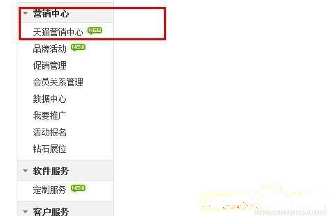 淘寶搭配寶在哪里?淘寶搭配寶怎么用?