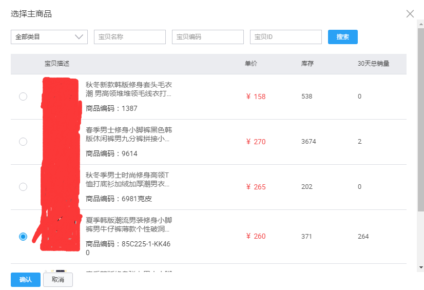 淘寶搭配寶在哪里?淘寶搭配寶怎么用?