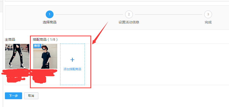 淘寶搭配寶在哪里?淘寶搭配寶怎么用?