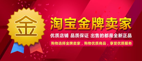 淘寶金牌賣(mài)家哪里申請(qǐng) 淘寶金牌賣(mài)家哪里申請(qǐng)