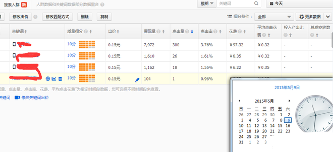 如何優(yōu)化手機(jī)端補(bǔ)單效果