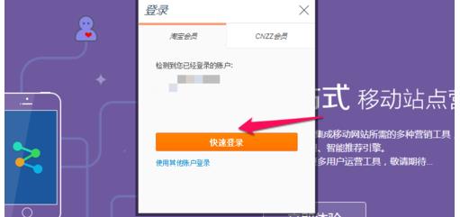 淘寶客app怎么申請(qǐng)?淘寶客app如何創(chuàng)建？