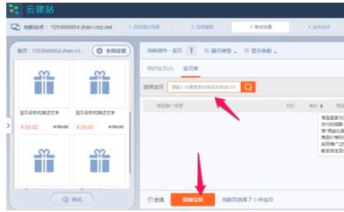 淘寶客app怎么申請(qǐng)?淘寶客app如何創(chuàng)建？