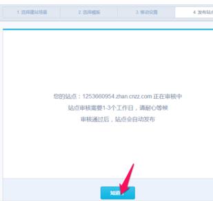 淘寶客app怎么申請(qǐng)?淘寶客app如何創(chuàng)建？
