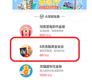 支付寶積分兌換在哪里?支付寶積分有哪些用?