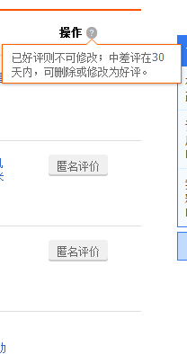 農(nóng)村淘寶怎么刪除評(píng)價(jià) 農(nóng)村淘寶怎么刪除評(píng)價(jià)