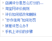 農(nóng)村淘寶怎么刪除評(píng)價(jià) 農(nóng)村淘寶怎么刪除評(píng)價(jià)