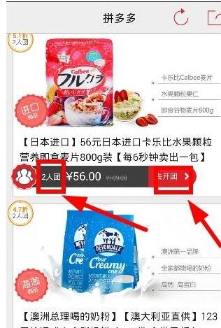 拼多多為什么這么便宜.jpg
