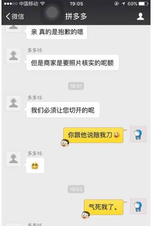 拼多多爛水果怎么投訴1.jpg