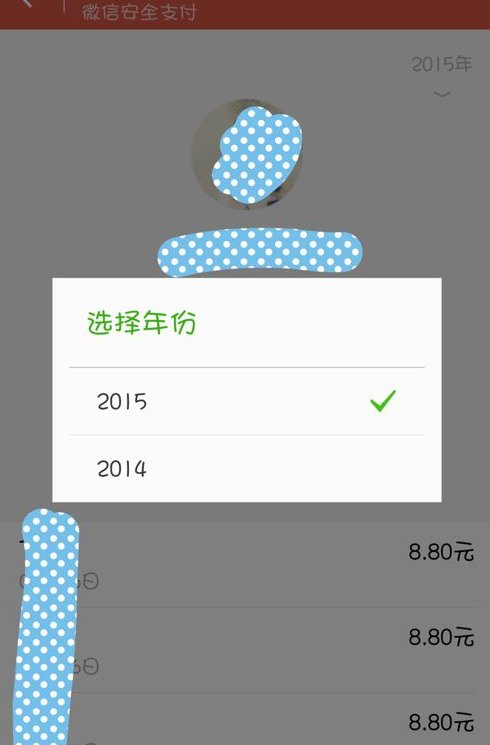 微信怎么看發(fā)出的紅包?如何查看微信紅包發(fā)出去的記錄詳情?