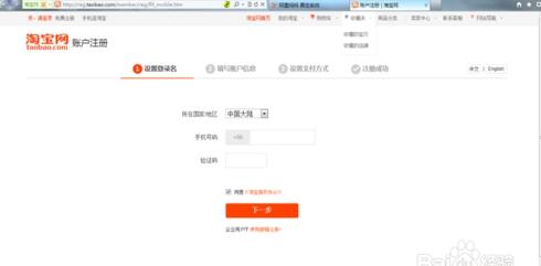 阿里媽媽導(dǎo)購(gòu)?fù)茝V設(shè)置1.jpg