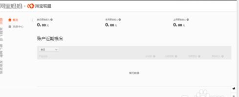 阿里媽媽導(dǎo)購(gòu)?fù)茝V設(shè)置3.jpg