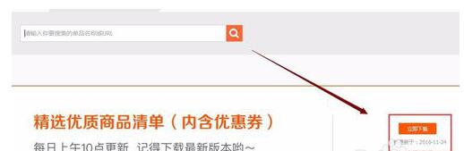 阿里媽媽導(dǎo)購(gòu)?fù)茝V設(shè)置5.jpg