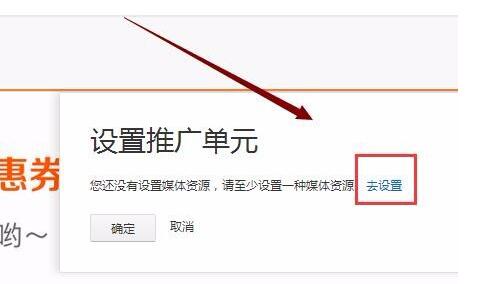 阿里媽媽導(dǎo)購(gòu)?fù)茝V設(shè)置6.jpg