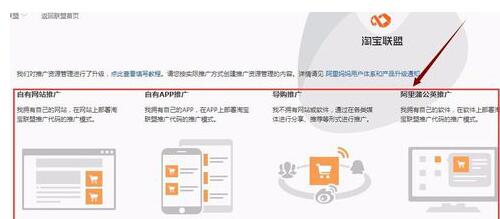 阿里媽媽導(dǎo)購(gòu)?fù)茝V設(shè)置7.jpg