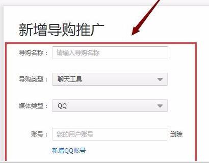 阿里媽媽導(dǎo)購(gòu)?fù)茝V設(shè)置8.jpg