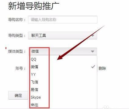 阿里媽媽導(dǎo)購(gòu)?fù)茝V設(shè)置9.jpg