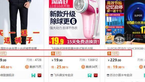 阿里媽媽怎么找優(yōu)惠券2.jpg