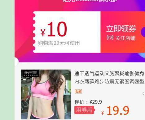 阿里媽媽怎么找優(yōu)惠券3.jpg